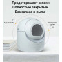 Автоматичний туалет для кішок  FULLY F01